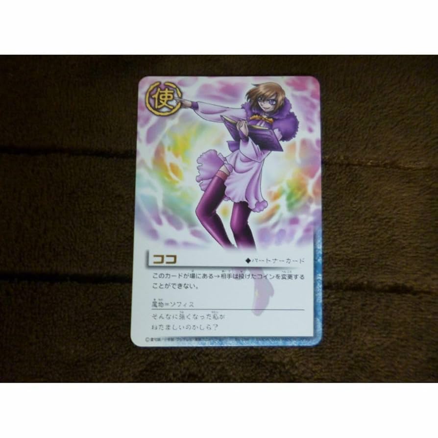 金色のガッシュベル バトルカード Amazon.co.jp: 金色のガッシュベル!! THE CARD BATTLE